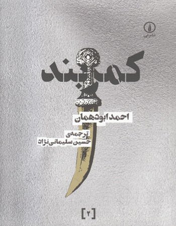 کمربند